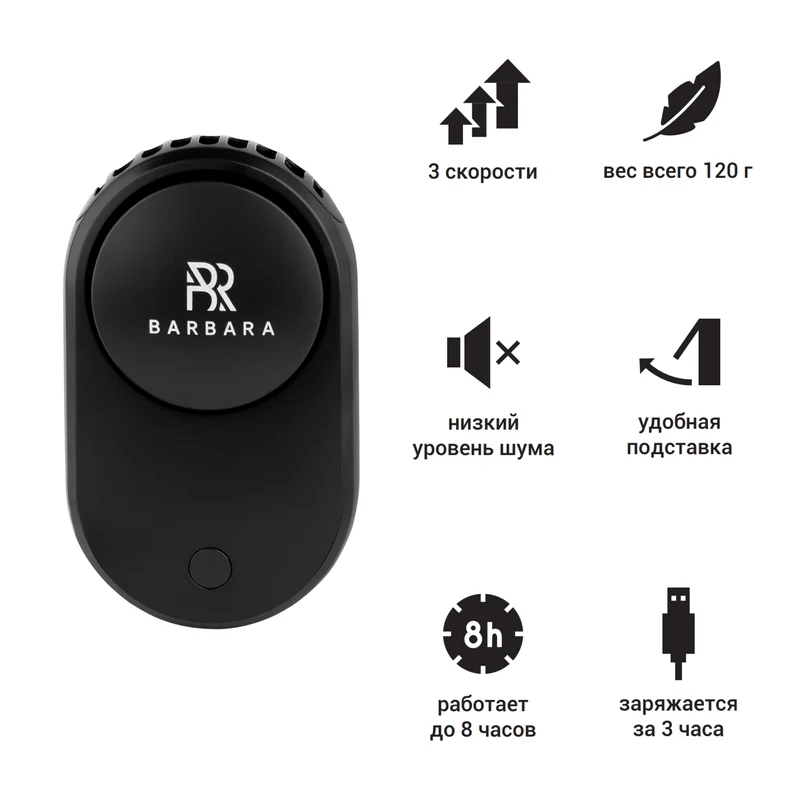 Ventilatore nero per l'asciugatura delle ciglia - BARBARA (USB)