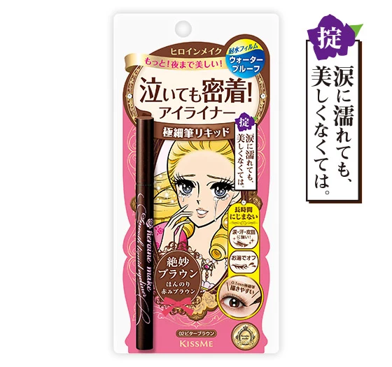 ISEHAN - Kiss Me Heroine Make Smooth Liquid Eyeliner 0.4ml - 02 Dark Brown