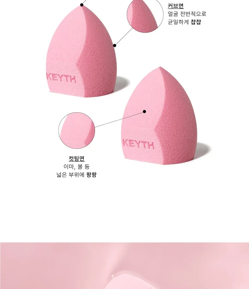 KEYTH Colored Keyth Beauty Sponge