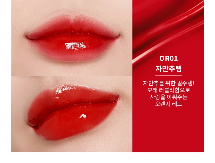 MISSHA Wish Stone Tint Jelly OR01